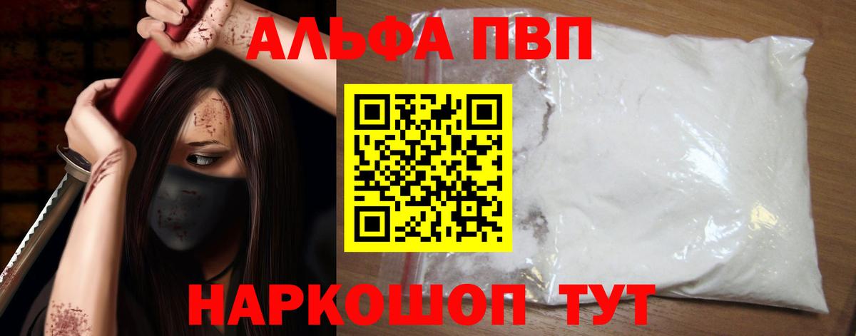 A PVP Crystall  Вход с VPN  Мирный  Alpha PVP Crystall  Alpha-PVP крисы CK 