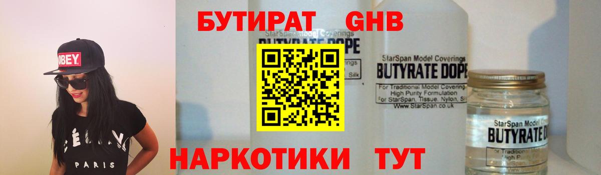 Мирный  БУТИРАТ Butirat  Вход с VPN 
