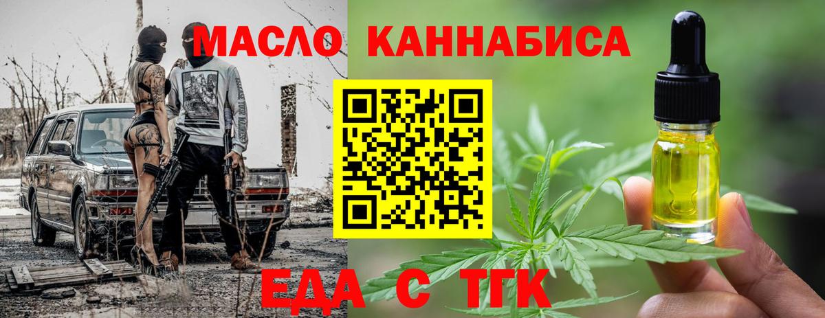 Печенье с ТГК конопля  Вход с VPN  Мирный 