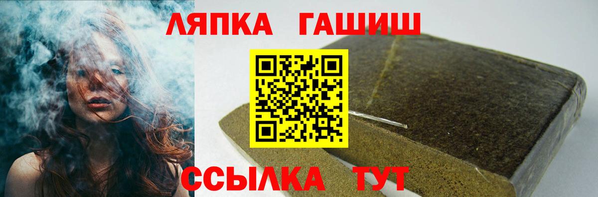 Гашиш Cannabis  Вход с VPN  ГАШ Изолятор  Мирный 