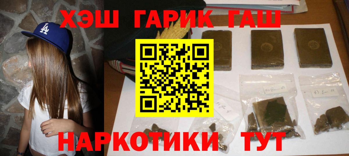 ГАШИШ гарик Мирный