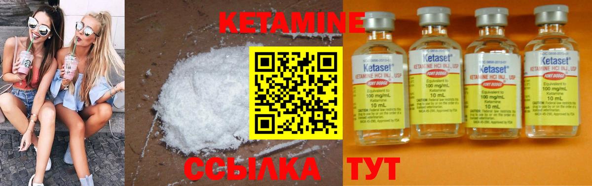 Мирный  КЕТАМИН VHQ  Вход с VPN  Кетамин ketamine 