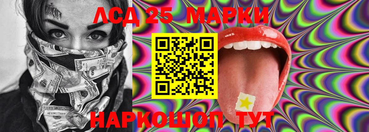 Лсд 25 экстази ecstasy Мирный