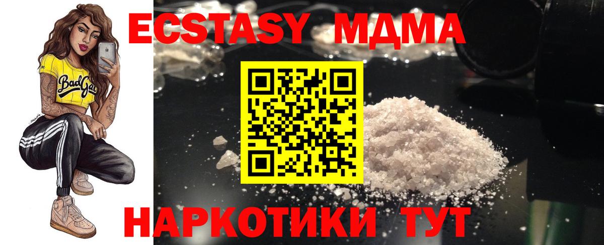 МДМА VHQ Мирный