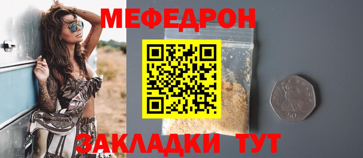 omg ссылка  Мефедрон mephedrone  Мирный  Меф  МЯУ-МЯУ мяу мяу  Вход с VPN  МЕФ 