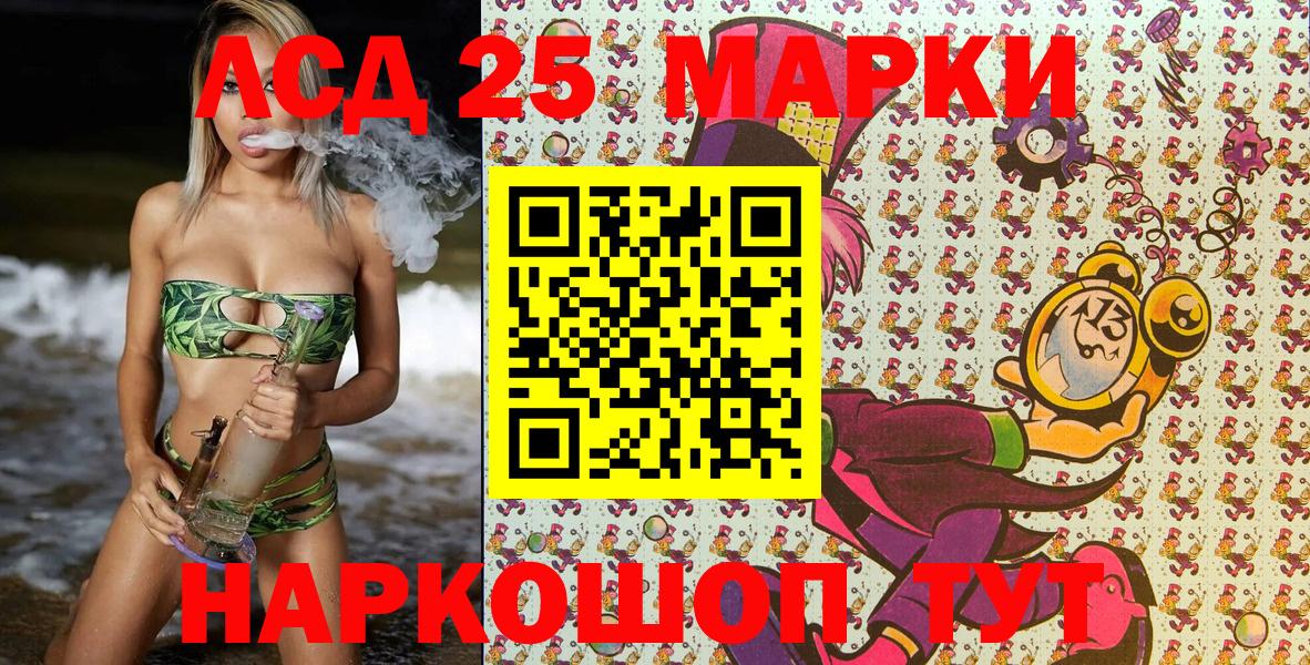 Марки NBOMe 1,8мг Мирный