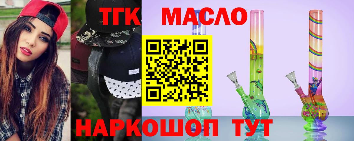 Мирный  закладка  Вход с VPN  ТГК вейп с тгк 