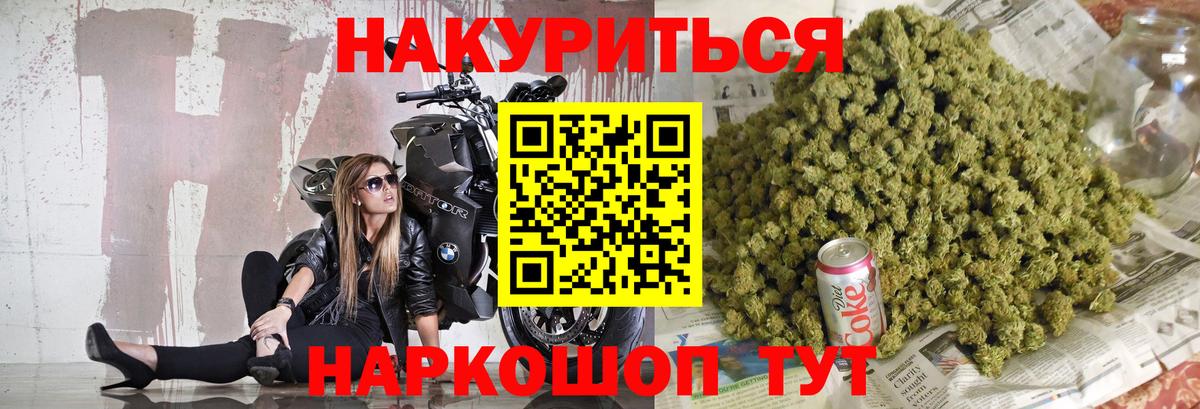 Бошки Шишки Ganja Мирный